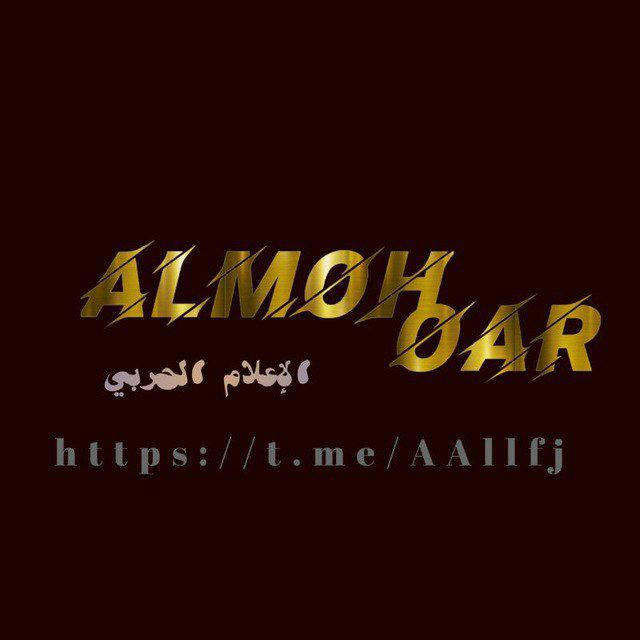 المحور-ALmohoar