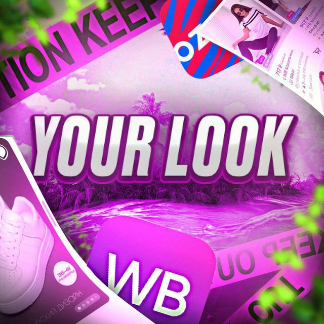 Your Look Wb&Ozon