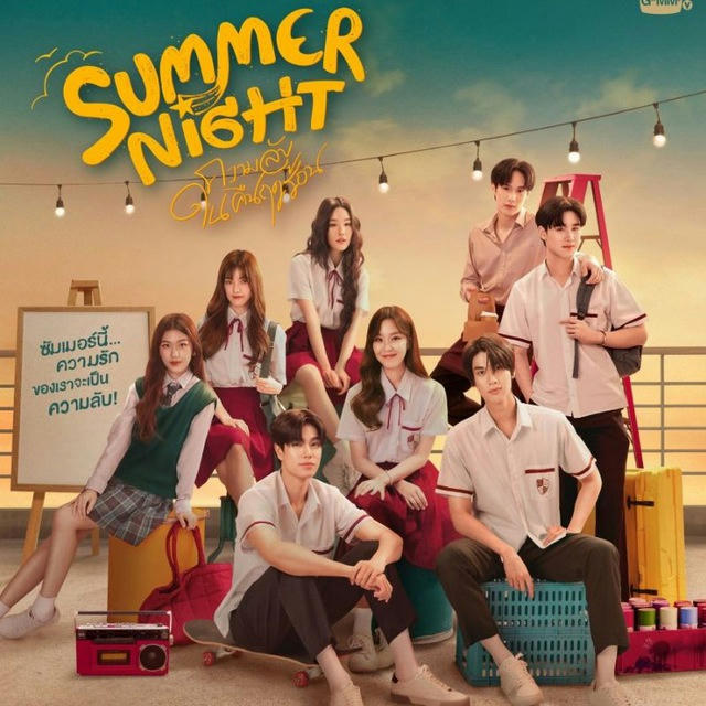 Summer Night (Drama Thailand 2024)