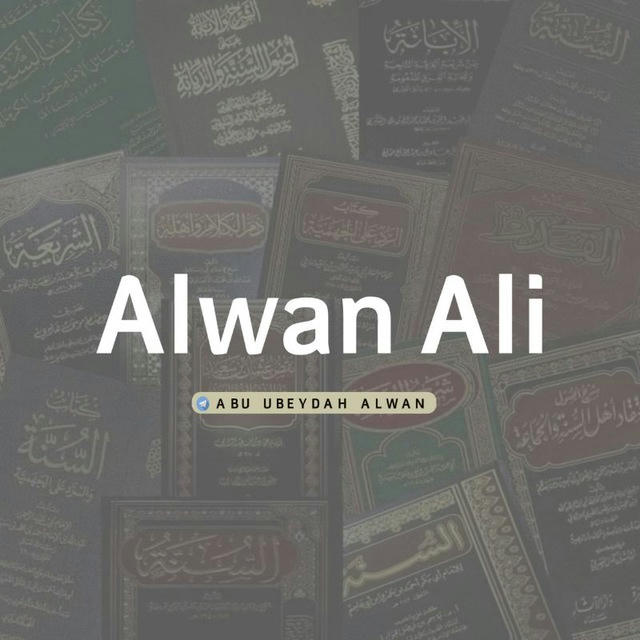 ALWAN ALI AL-AWASHI (أبو عبيدة)
