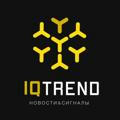 IQTrend - Трейдинг, Криптовалюта, Инвестиции