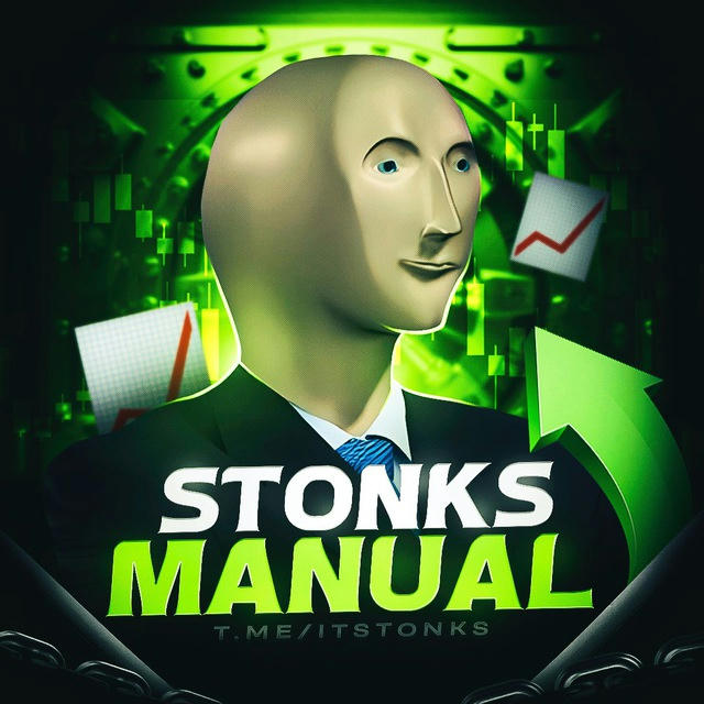 Stonks Manual
