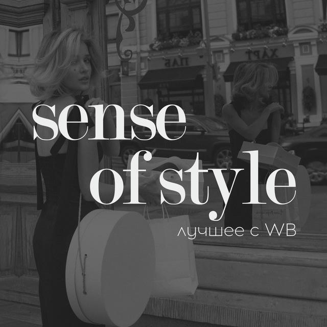 Sense of Style | Лучшее с WB