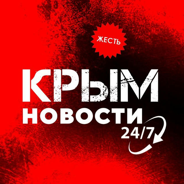 Крым Новости | ЖЕСТЬ