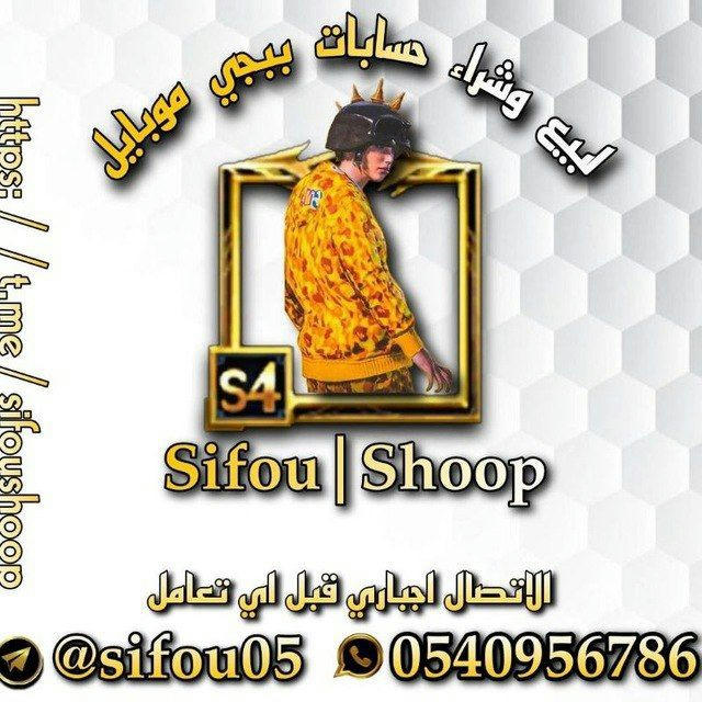 Sifou_Store_Mini