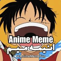 انیمه میم | Anime meme
