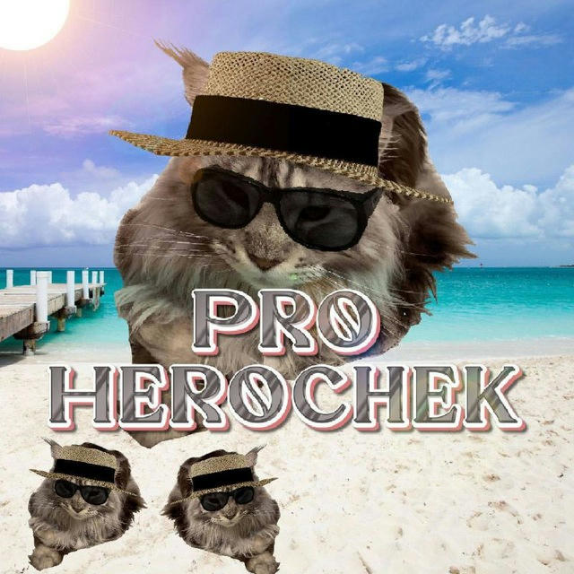 ProHerochek:)