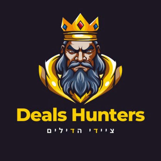 👑🎯ציידי הדילים - Deals Hunters🎯👑