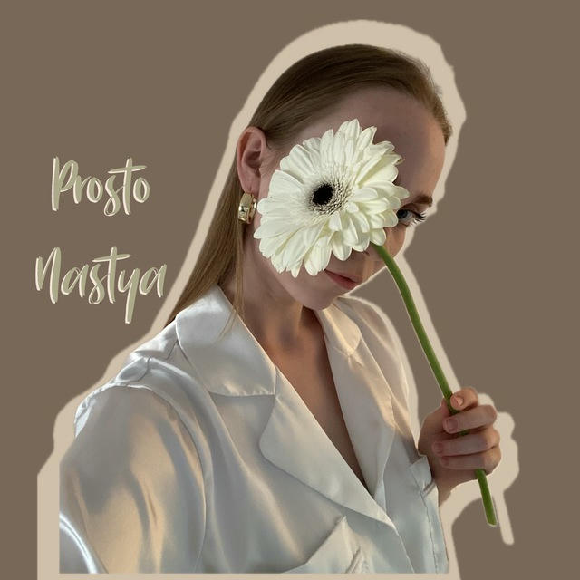 prosto.nastya