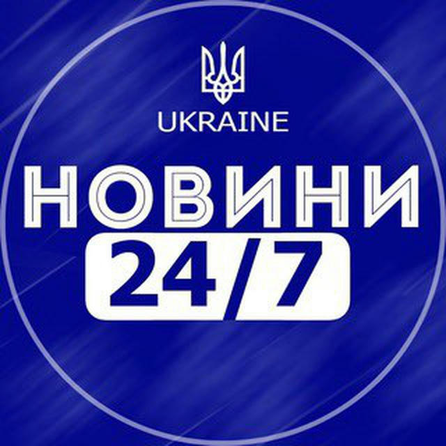 Ukrainian_Reality 24/7🇺🇦