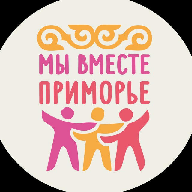МыВместе: Приморье | Молодежный Фестиваль Межнационального Единства