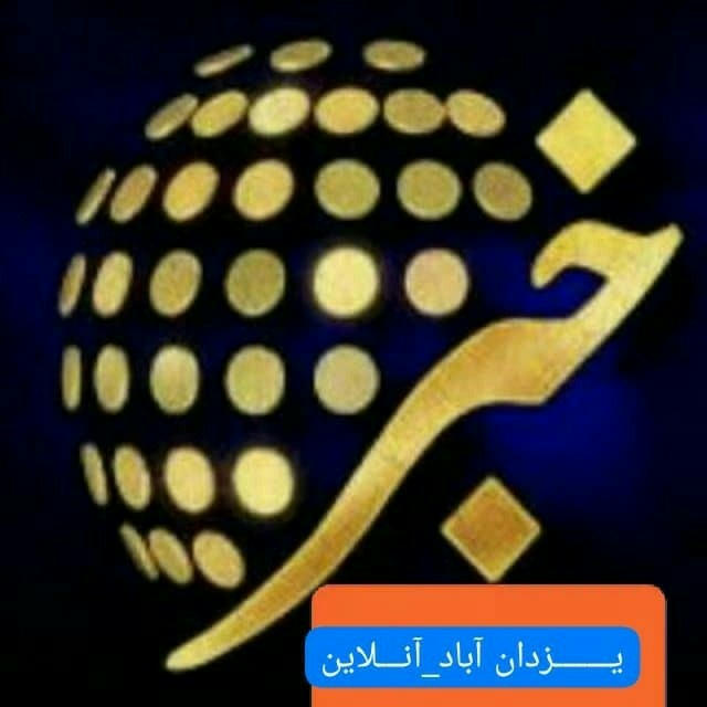 یـــــــزدان آباد_آنـــلاین