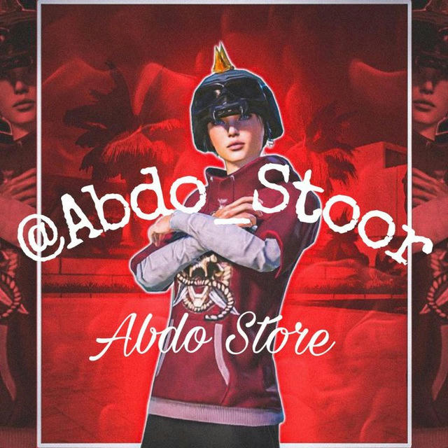 متجر عبدو // Abdo Store