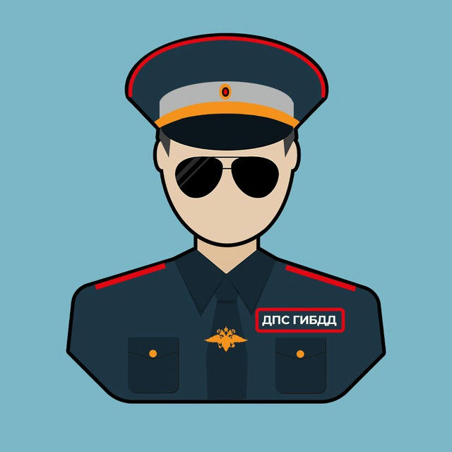 Дорожный патруль | ГИБДД РФ