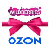 Новинки и остатки Wildberries/Ozon за копейки