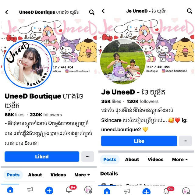 UneeD Boutique - ហាងចែយូនីត