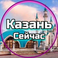 Казань Сейчас | Татарстан