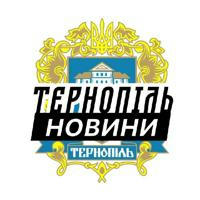 Тернопіль ⚡️Новини