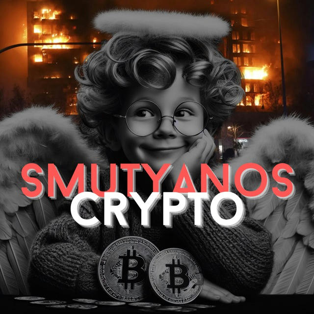 Smutyan Crypto