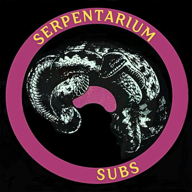 serpentarium
