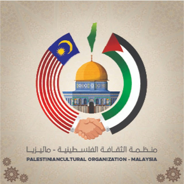 PCOM - Palestinian Cultural Organization Malaysia