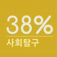 사탐 (38%)
