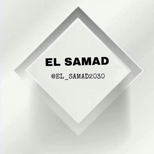 EL_SAMAD
