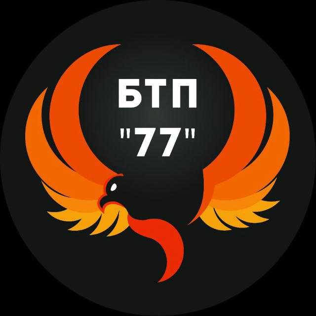 БТП "77"