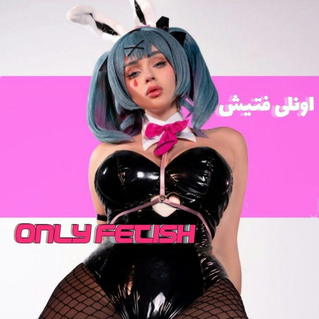 Only fetish | اونـ‌ـ‌ـ‌ـلی فتیـ‌ـ‌ـ‌ـش