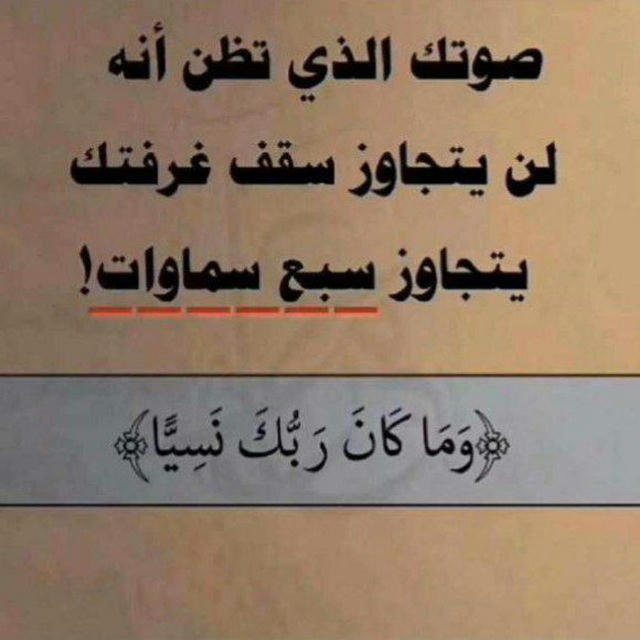 الصواعق السنية لردع الروافض المجوس