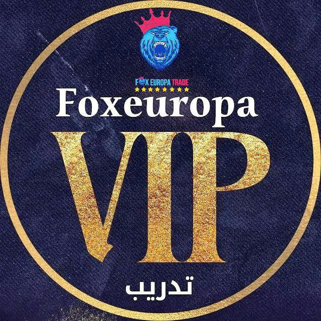 (الدورة2)VIP Foxeurop