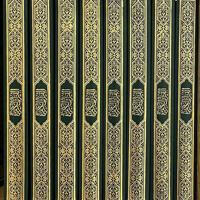 Qur'on ilmi