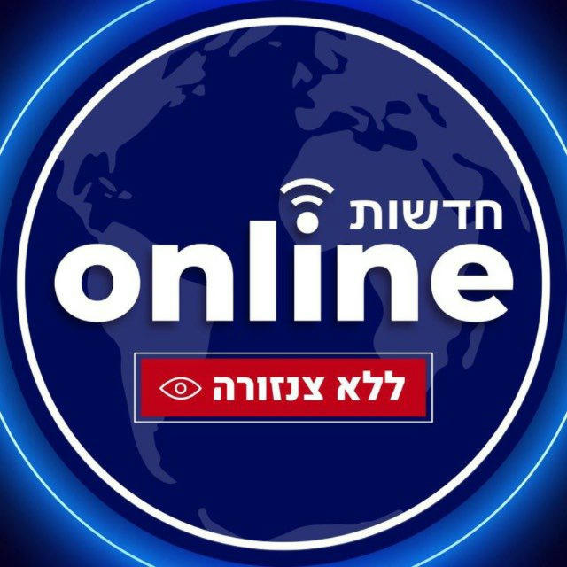 חדשות אונליין ללא צנזורה