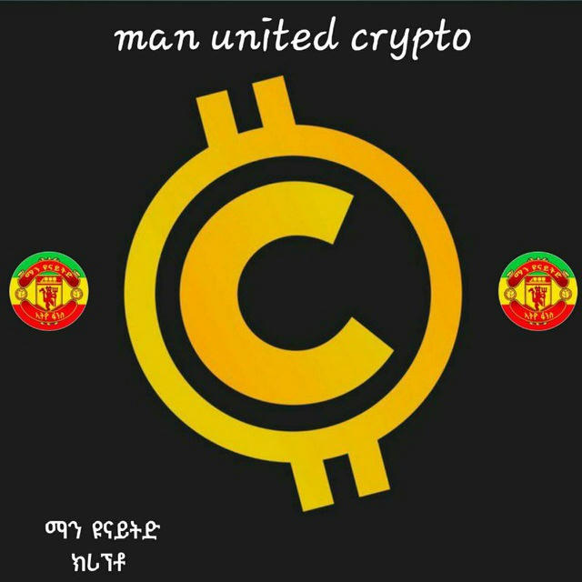 Man united Crypto