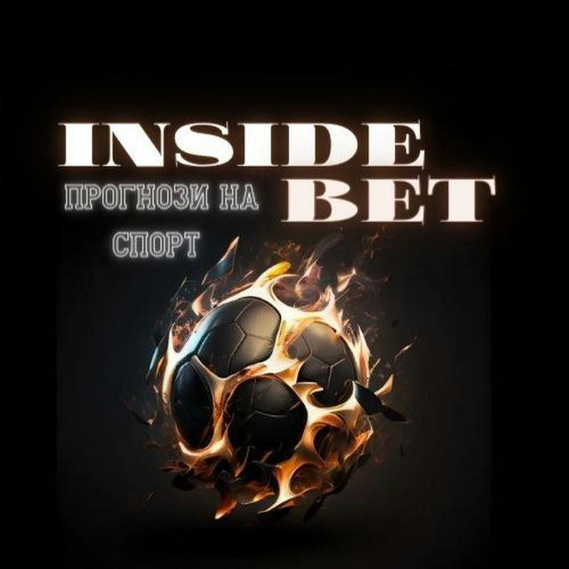 InsideBET | Прогнози на спорт