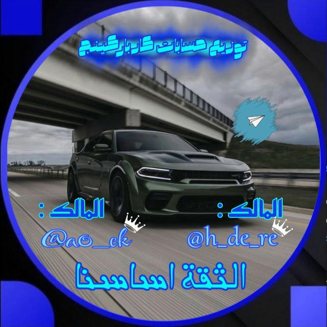 توزيع حسابات car parking