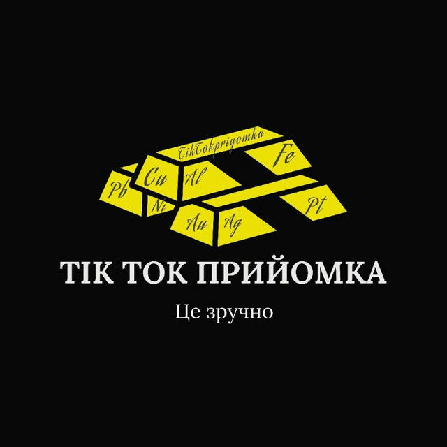 Тік Ток прийомка