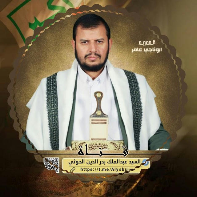 قناة السيد عبدالملك بدرالدين الحوثي