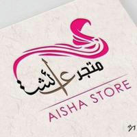 Aisha Store 🛍