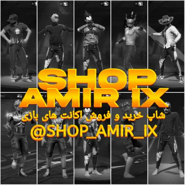 AMIR SHOP IX🪽