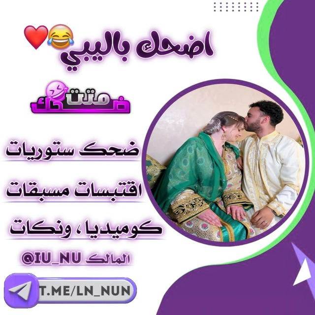 اضحك بالليبي😂❤️