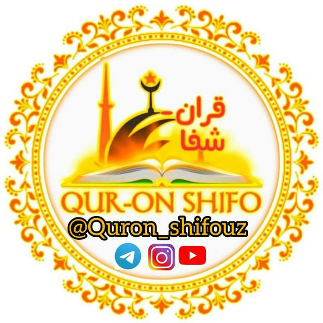 Qurʼon shifouz