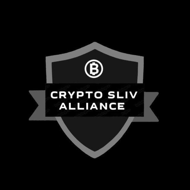 Crypto Sliv Alliance Channel