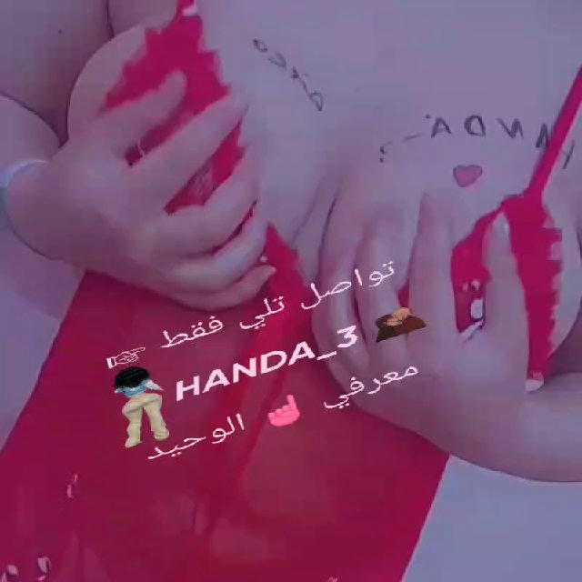 بصمات سكسيه