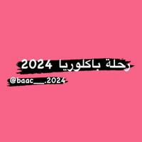 Bac 2024