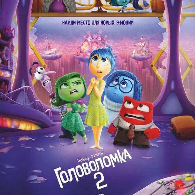 Ойжұмбақ 2 | Головоломка 2 😍🍿