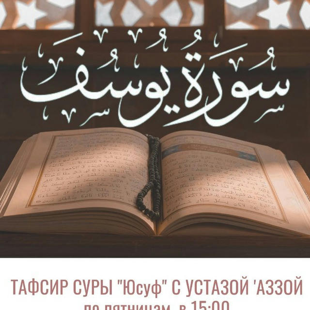 Тафсир Корана на русском языке