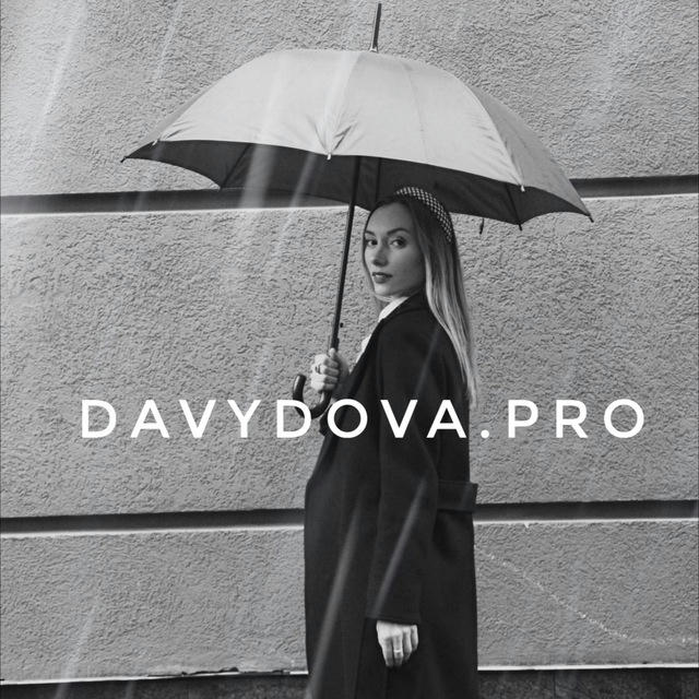 Davydova.pro