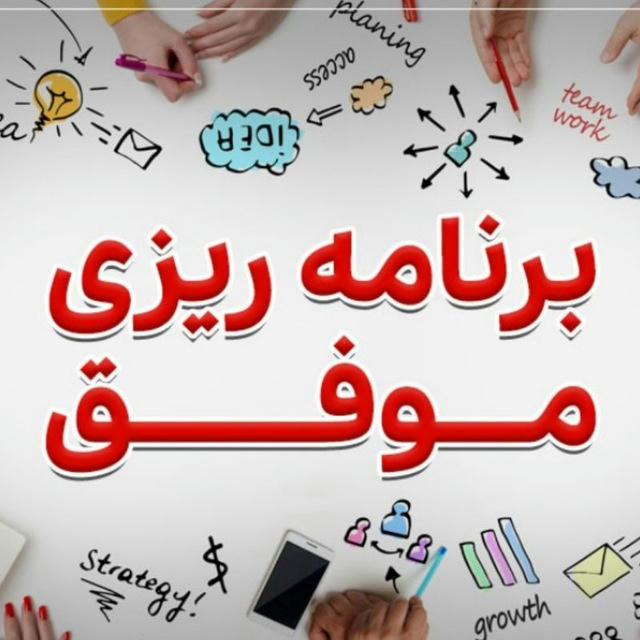 برنامه ریزی