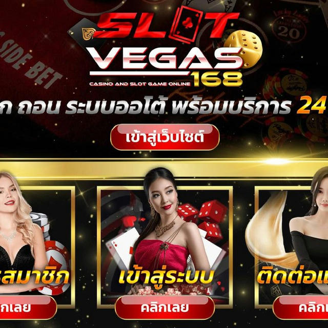 SLOTVEGAS168